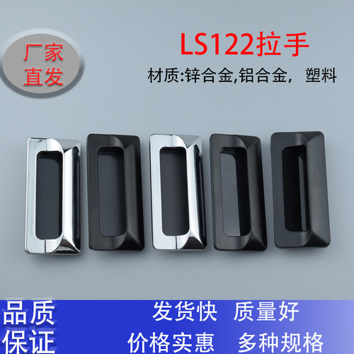 LS122内嵌镀铬隐形移门暗拉手