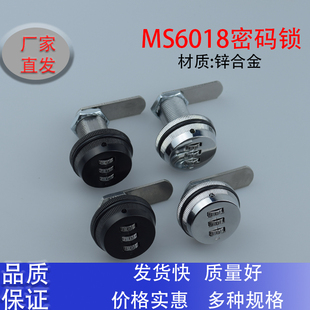 圆形密码 锁MS6018抽屉柜门锁柜门锁控制锁配电箱信箱储物柜MS103
