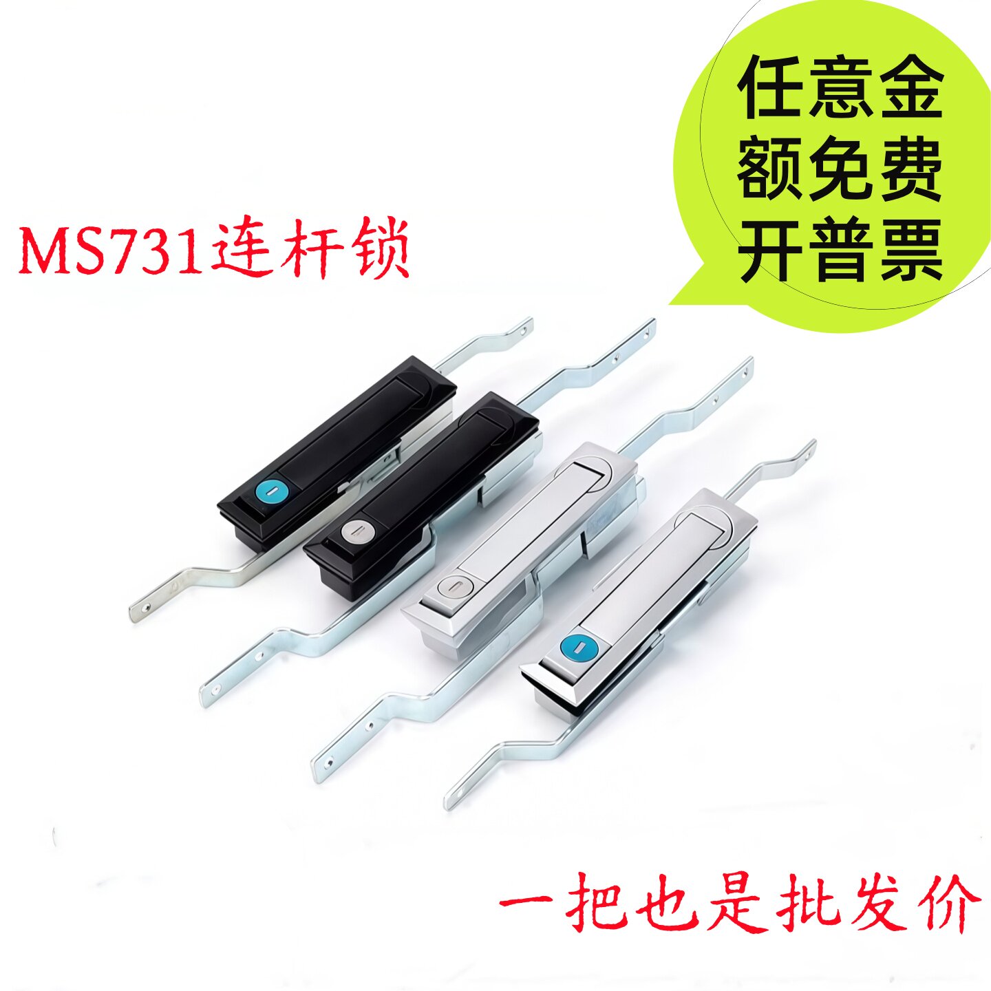 锌合金海坦柜锁MS731-1-3-4