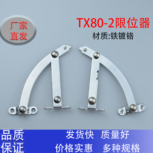 3电柜门支撑杆海坦生久 配电柜门用配件LS780 电柜箱限位器TX80