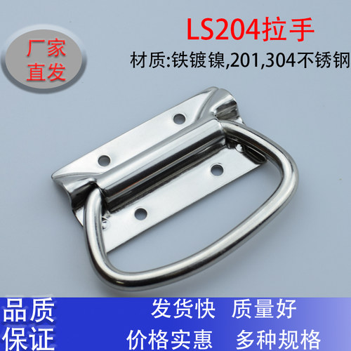 不锈钢/铁J204折叠拉手箱包把手