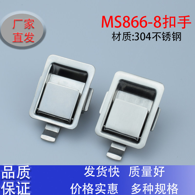 MS866-8不锈钢304面板锁XAV22怡和达搭扣工业锁工程特种车盒子锁
