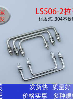同海坦生久LS506-2-90-100不锈钢304拉手直径6mm折叠提把手PL004