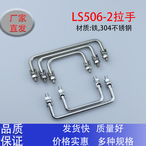 LS506-2不锈钢拉手折叠把手提手