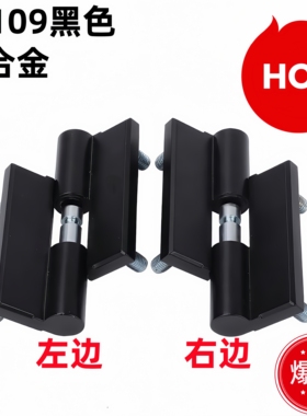 HFT06 HFT36脱卸合页CL109黑色铰链配电箱柜门工业设备柜门PS柜