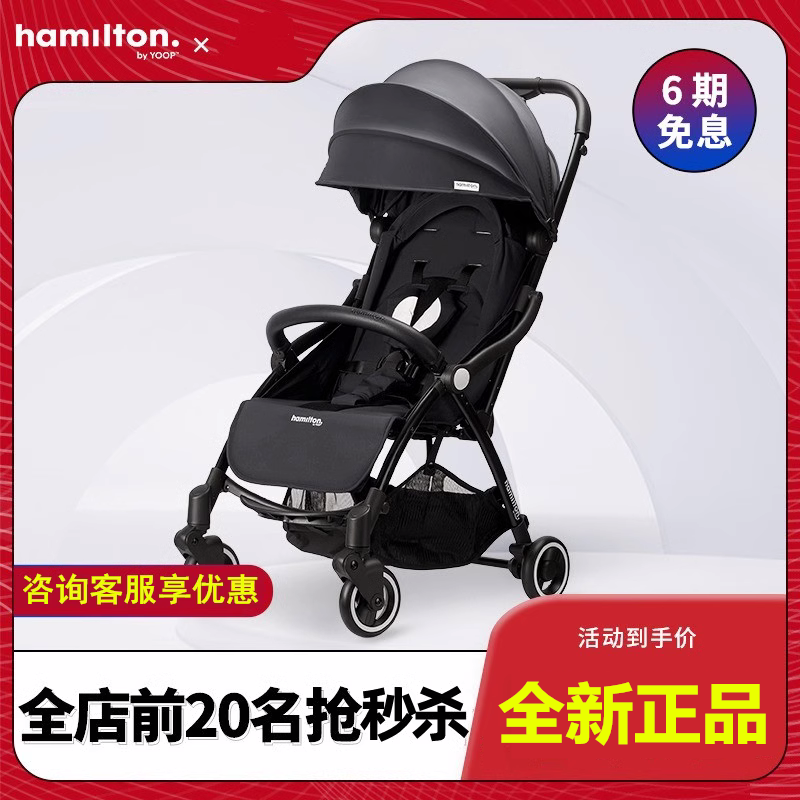 汉弥尔敦重力一键折叠可登机推车