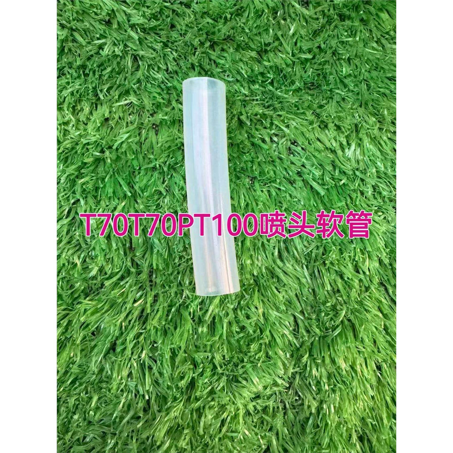 适配于大疆T70PT1喷头喷图片