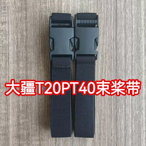 大疆T70PT165425束桨带桨