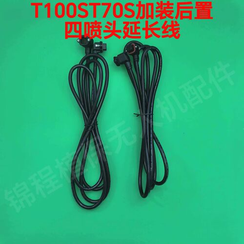 大疆T100S/T755改装后置