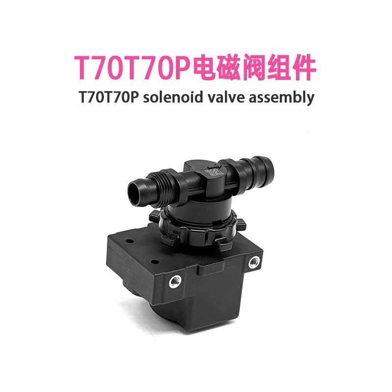大疆T17P电磁阀通用植保图片