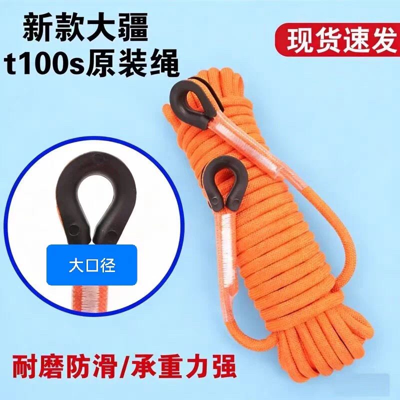大疆t100S专用吊运绳原装图片