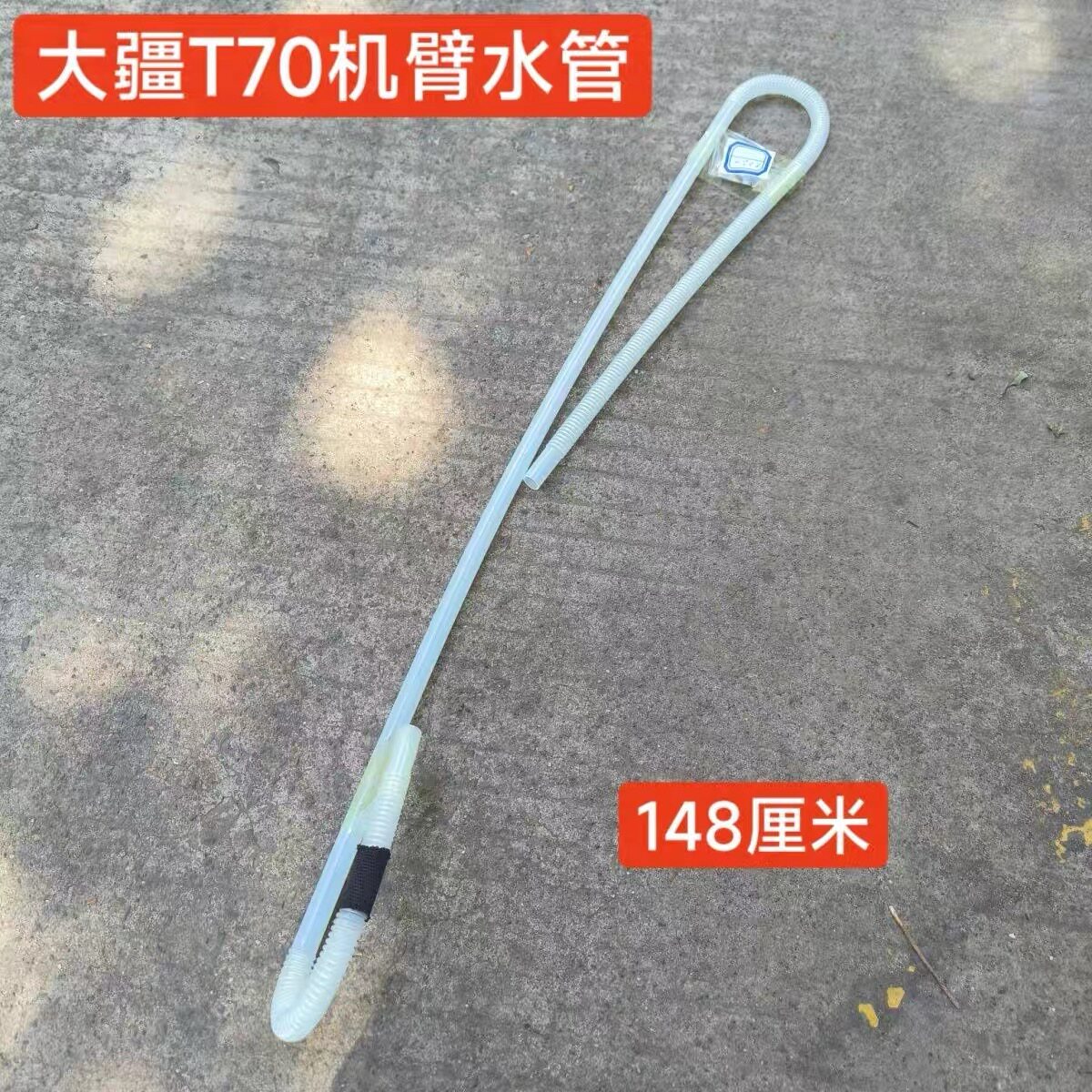大疆T70P机臂水管植保无图片