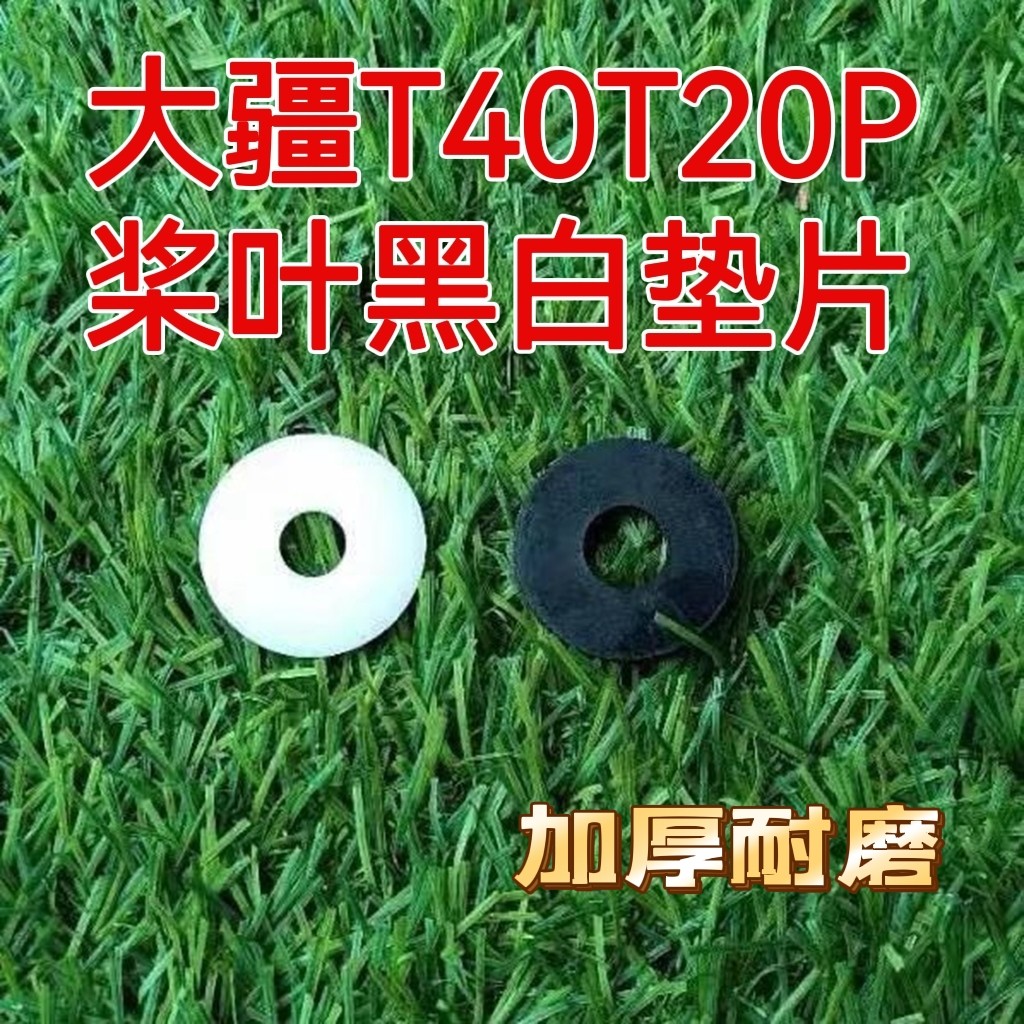 大疆t40t20p5桨叶浆夹螺图片