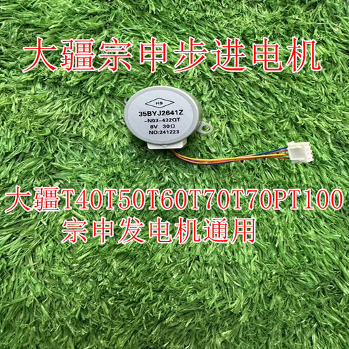 适配大疆T40T567PT1宗申