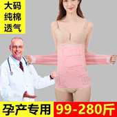 胖mm月子纯棉纱布透气薄款 产后收腹带230斤加肥加大码 剖腹产顺产