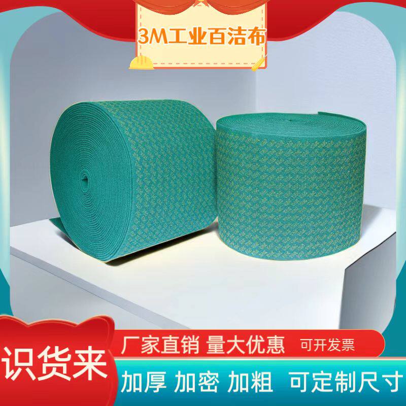 3M工业金刚砂百洁布不锈钢打磨拉丝布除锈刷锅洗碗擦鞋厨房白洁布