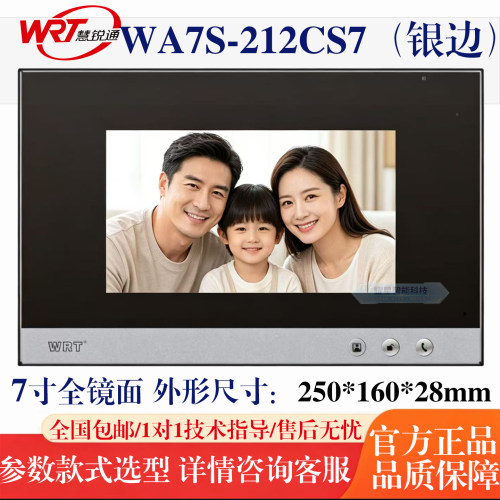 WRT门铃WA7S-212CS7WA2S-212CS7