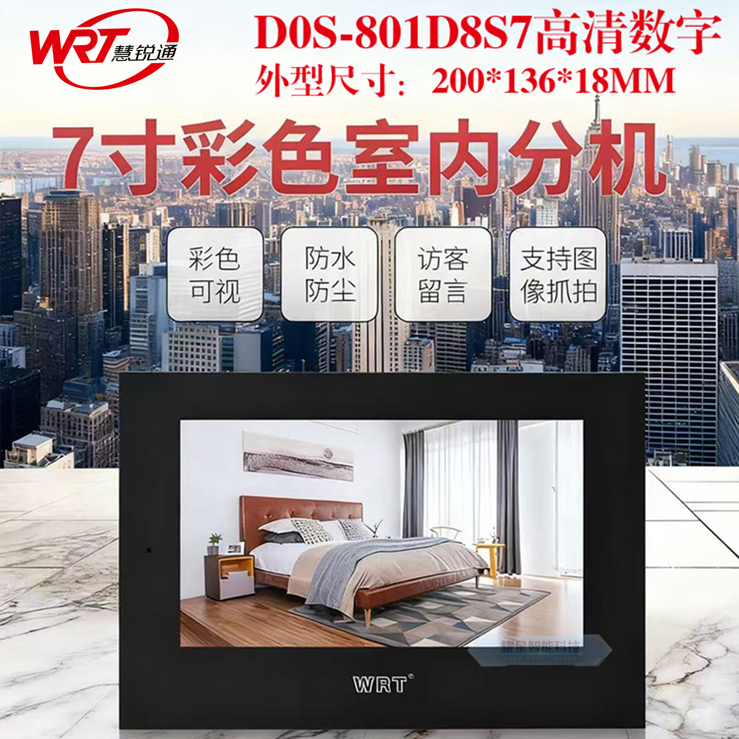 慧锐通D0S-801D8S7D0S-801D8S10