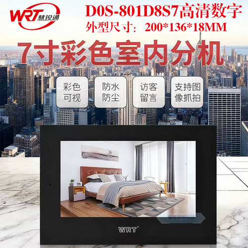 慧锐通D0S-801D8S7D0S-801D8S10