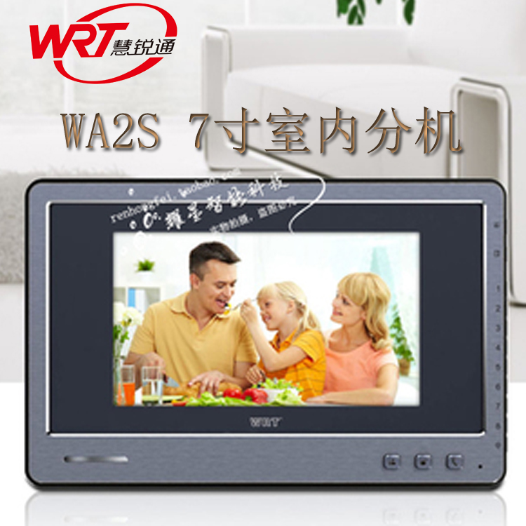 慧锐通/WRT智能楼宇可视对讲门铃室内分机新精锐系统WA2S-212CS7