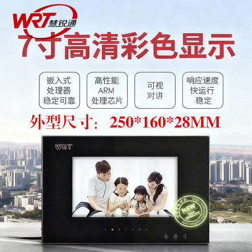 WRT慧锐通WA7S-212CS7可视对讲