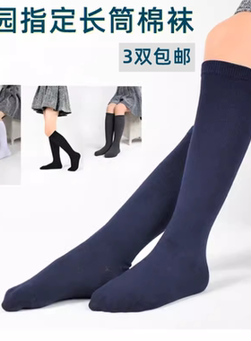 儿童纯棉长筒袜膝下袜学院风春夏