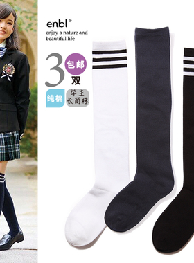 enbl学生过膝长筒袜儿童男女童灰色香港纯棉校服袜表演白袜子包邮