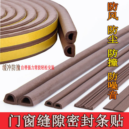 木门窗密封条防尘房门隔音防撞条