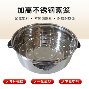 加高加厚不锈钢蒸笼老式 电饭锅家用3L4L5L6L蒸屉蒸格通用篦子配件