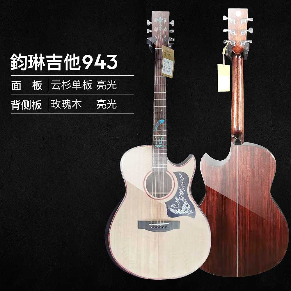 电箱玫瑰木云杉面单吉他