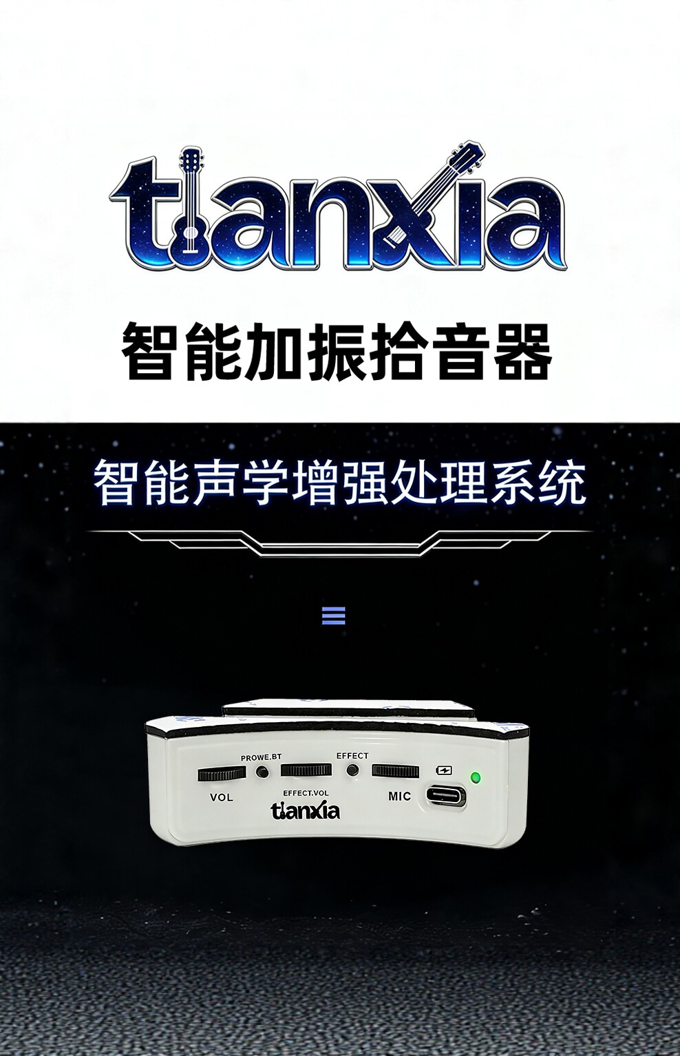 添夏M3 M3pro民谣古典吉他免开孔打板加振蓝牙自带鼓机拾音器