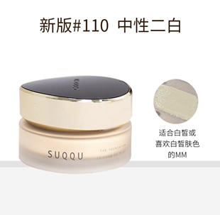 SUQQU苏酷粉底奶霜遮瑕保湿粉底液新版正品保真