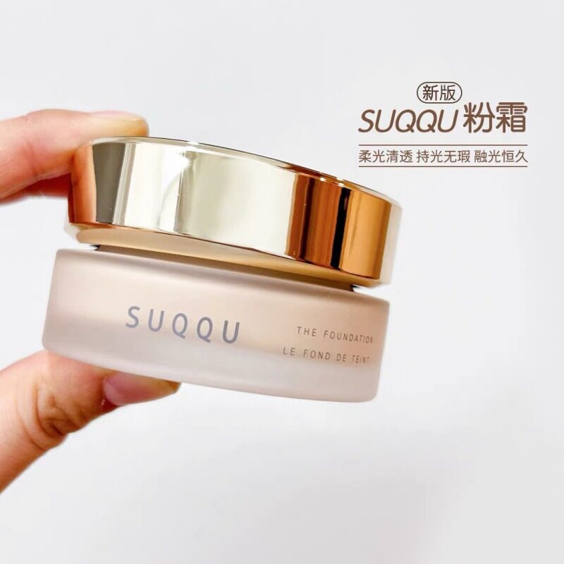 正品新版SUQQU日本苏酷粉霜遮瑕保湿持妆控油奶油肌粉底液