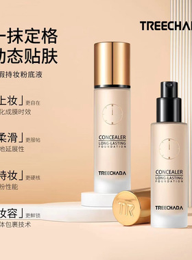 【正品】TREECHADA泰国24小时持妆粉底液遮瑕保湿滋润奶油肌