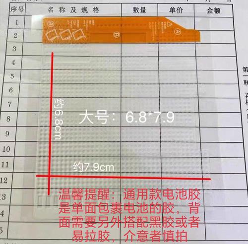 适用Redmi红米note9/11pro/s/8/10/12/tpro电池背胶原装原厂