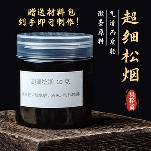 集粹斋 超细窑顶松烟墨粉漂洗超细松烟 徽墨原料特级墨锭制墨原料