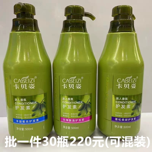 卡贝姿迷人香氛护发素丰盈柔亮丝滑飘逸蓬松柔顺卡贝姿护发素