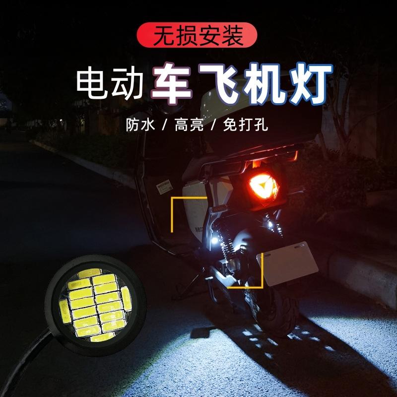 深远009飞机灯GT1刹车爆闪灯氛围灯E4领航灯警示t90无损直上T300