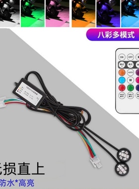 适用九号M5125飞机灯爆闪灯m5100氛围灯尾灯改装件呼吸灯八彩防水