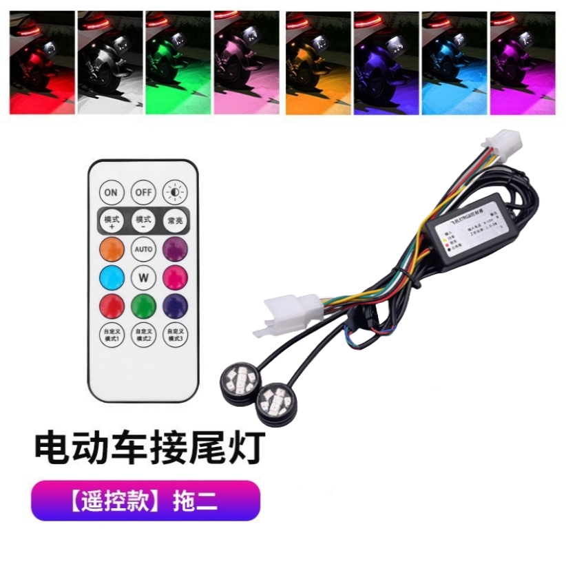 智迈SF90刹车爆闪飞机灯M6m3电动车氛围灯领航灯无损直上网红改装