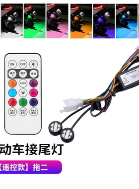 智迈SF90刹车爆闪飞机灯M6m3电动车氛围灯领航灯无损直上网红改装