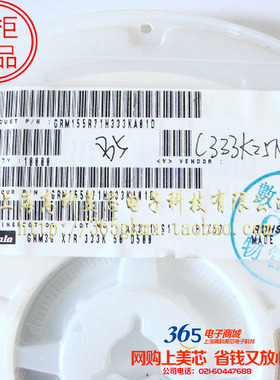 0402电容333K档33NF/16V 0.033UF 33000PF X7R精度10% 100个3元