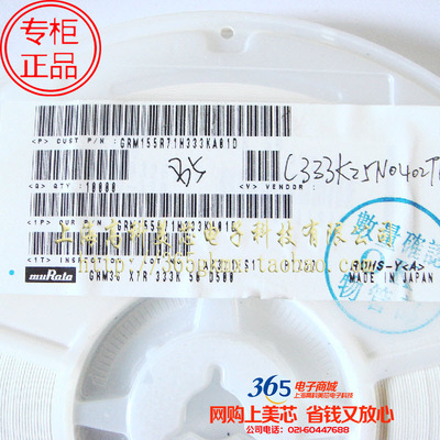 0402电容333K档33NF/16V 0.033UF 33000PF X7R精度10% 100个3元