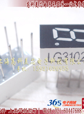 高科美芯 数码管LG3102AH（共阴红色7段1位）10脚直插 12元10个