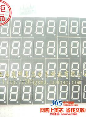 数码管LG3611BH（共阳红色7段1位）10脚 0.36英寸 10个10元