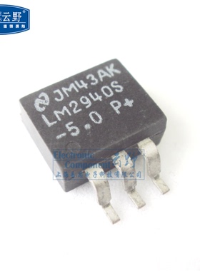 高科美芯  LM2940S-5V TO263贴片 稳压器 1A低压降稳压器 5元/PCS