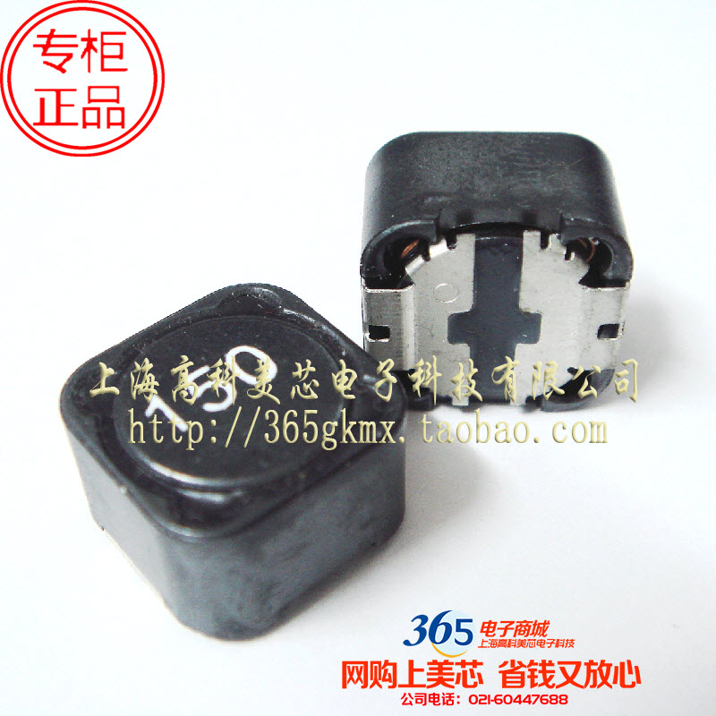 电感MS127-150MT 15UH 4.5A 12X12X7.5磁屏蔽12*12*7.5 1.5元/PCS