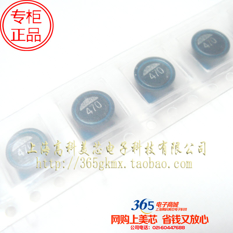 高科美芯 TDK功率电感7045 47UH 470 体积7X7X4.5mm贴片 10个20元