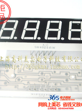 数码管SM410561K（共阳红色7段4位）12脚间距0.56mm 3元/PCS