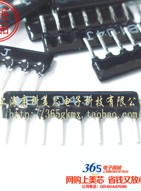 高科美芯 厚膜网络排阻8A104J 100K 精度5% SIP直插8脚 10个3元